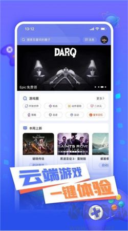 飛鴿云游戲官網版