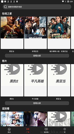 影視森林安卓免費版