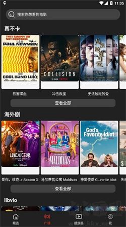 影視森林安卓免費版