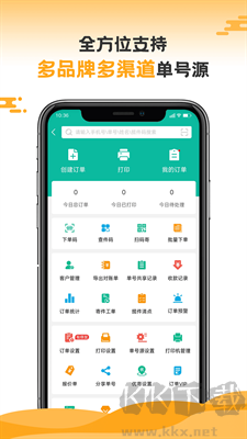 快遞員APP無廣告版