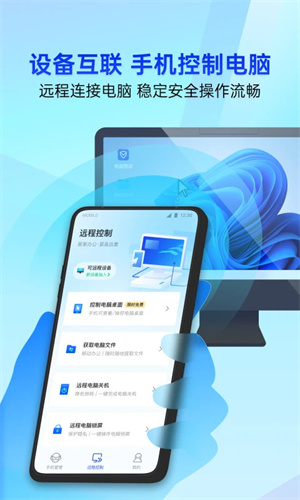 騰訊手機(jī)管家app綠色版