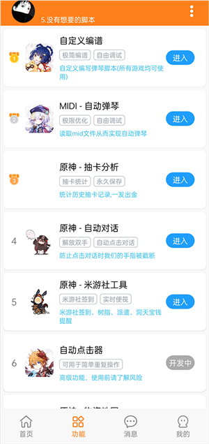 菜菜音樂盒app安卓版