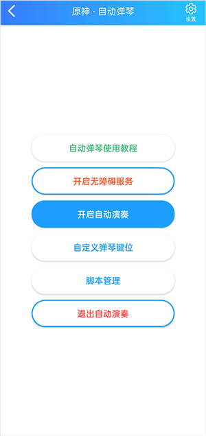 菜菜音樂盒app安卓版