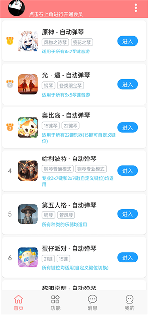 菜菜音樂盒app安卓版