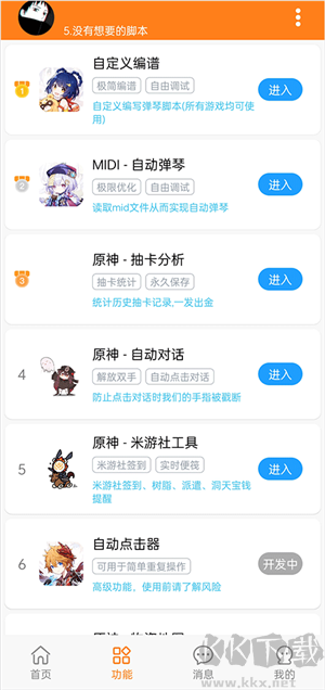 菜菜音樂盒app安卓版