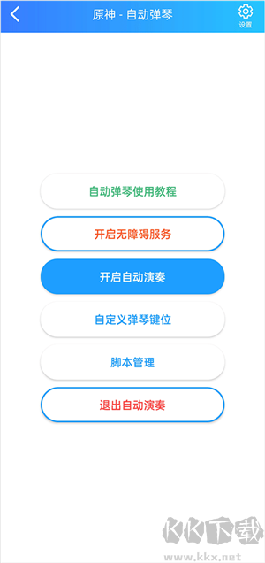 菜菜音樂盒app安卓版