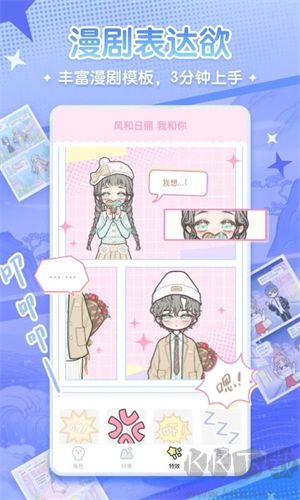 漫劇少女app(二次元創(chuàng)作社區(qū))