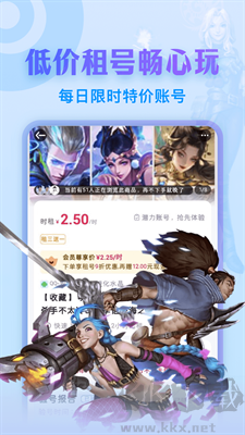 虛貝租號app官網(wǎng)版