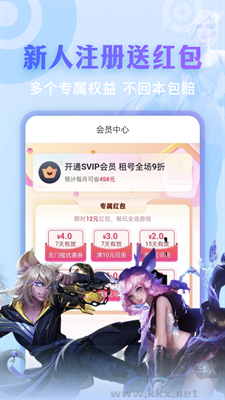 虛貝租號app官網(wǎng)版