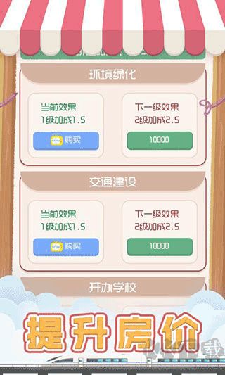 包租婆模擬器無限金幣