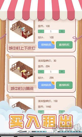 包租婆模擬器無限金幣