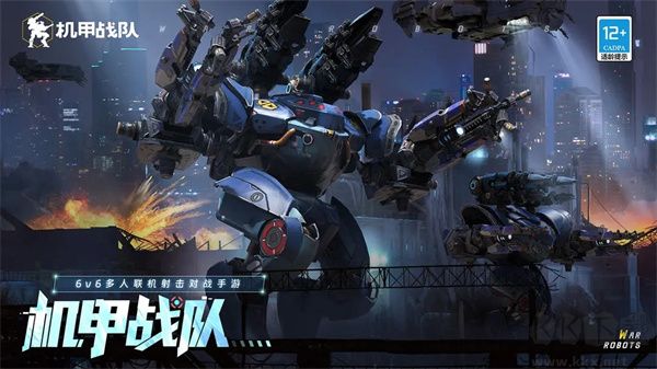 機(jī)甲戰(zhàn)隊(duì)正版