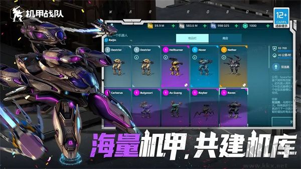 機(jī)甲戰(zhàn)隊(duì)正版