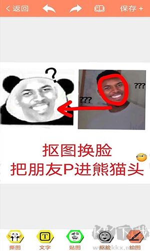 暴走P圖最新安卓版