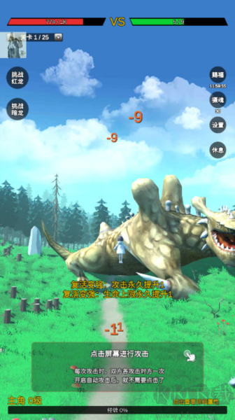 限復(fù)活變強系統(tǒng)免廣告版