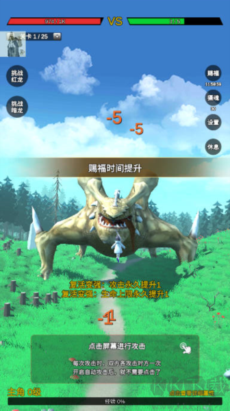 限復(fù)活變強系統(tǒng)免廣告版