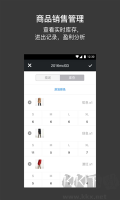 多客管理(商品銷售管理)