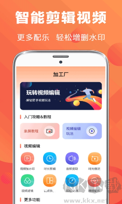 錄屏EV王者app全新版