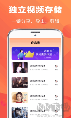 錄屏EV王者app全新版