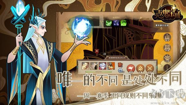 靈魂寶戒九游版