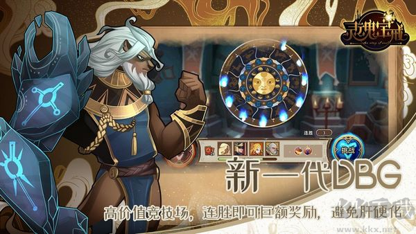 靈魂寶戒九游版