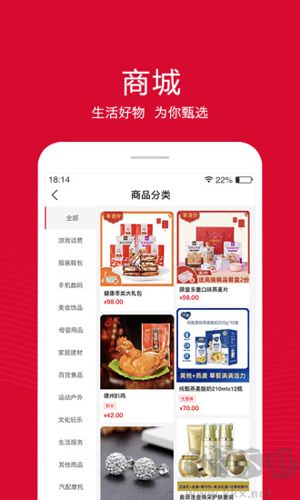 租號酷app安卓版