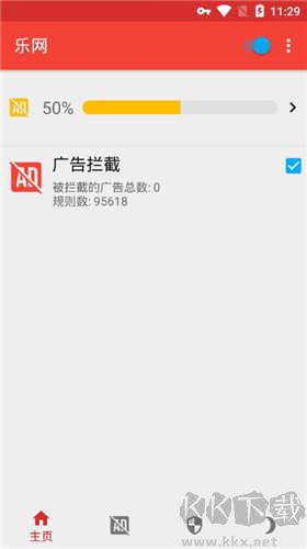 樂(lè)網(wǎng)廣告攔截綠色版