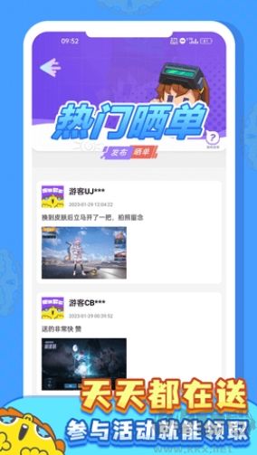 皮膚多多免費(fèi)版