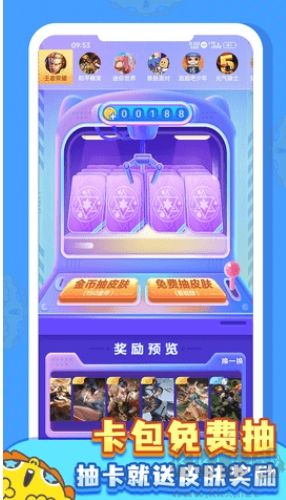 皮膚多多免費(fèi)版