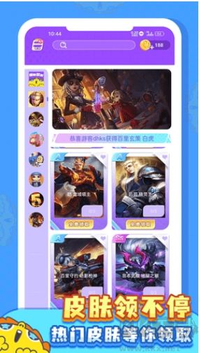 皮膚多多免費(fèi)版