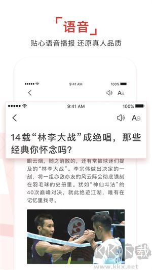 環(huán)球時報安卓版