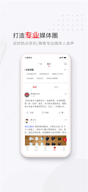 黨媒平臺最新版