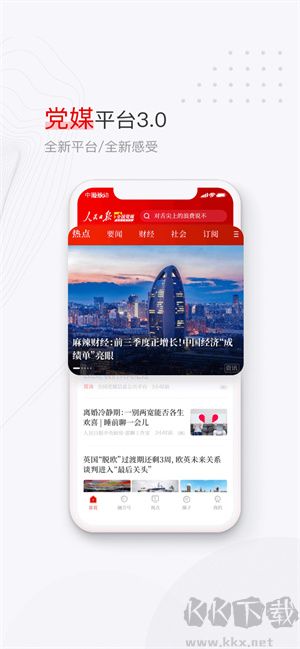 黨媒平臺最新版