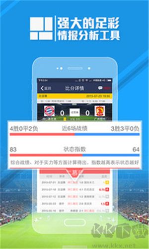 足球魔方綠色版