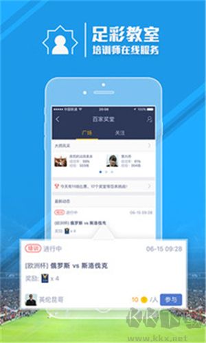 足球魔方綠色版