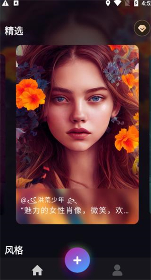 意間AI繪畫app完整版