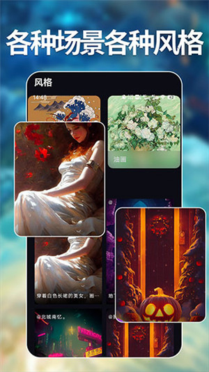 意間AI繪畫app完整版