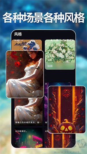 意間AI繪畫app完整版