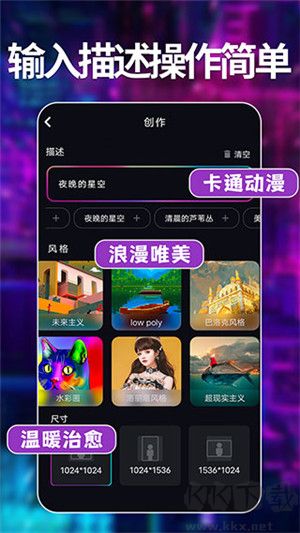 意間AI繪畫app完整版