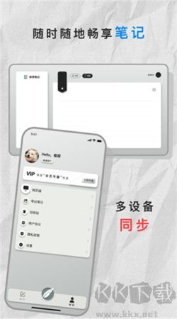 極簡(jiǎn)筆記本app