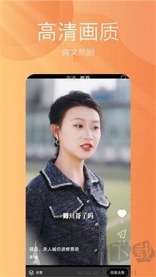 下飯免費(fèi)短劇