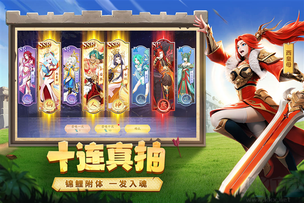 幻塔封神錄公測版