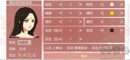 某某宗女修修煉手札內(nèi)置作弊菜單版