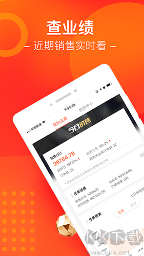 智藥通手機(jī)官方版