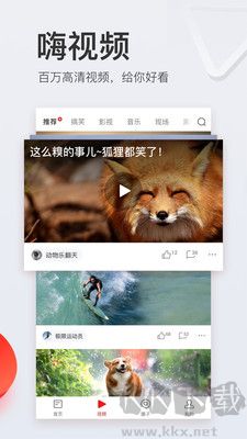 網(wǎng)易新聞手機客戶端