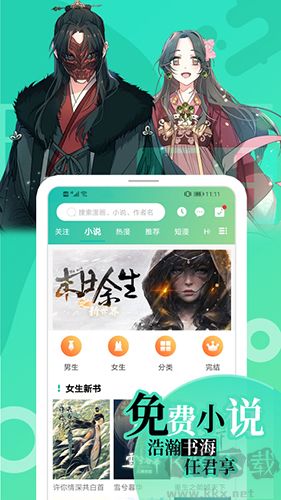 畫涯免費(fèi)漫畫app最新版本