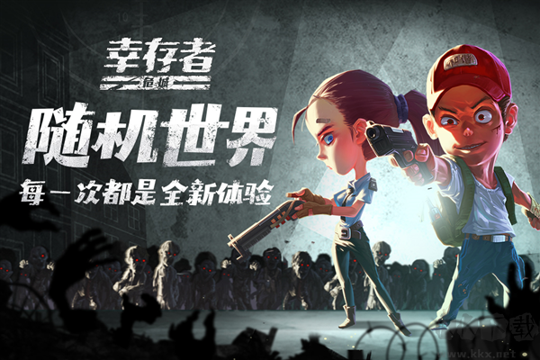 幸存者危城國(guó)際版