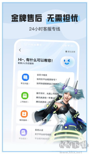 U號租手機(jī)官網(wǎng)版