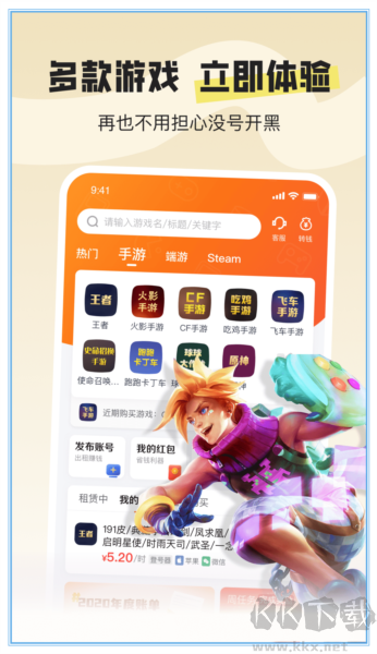 U號租手機(jī)官網(wǎng)版