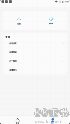 歌詞適配器純凈版